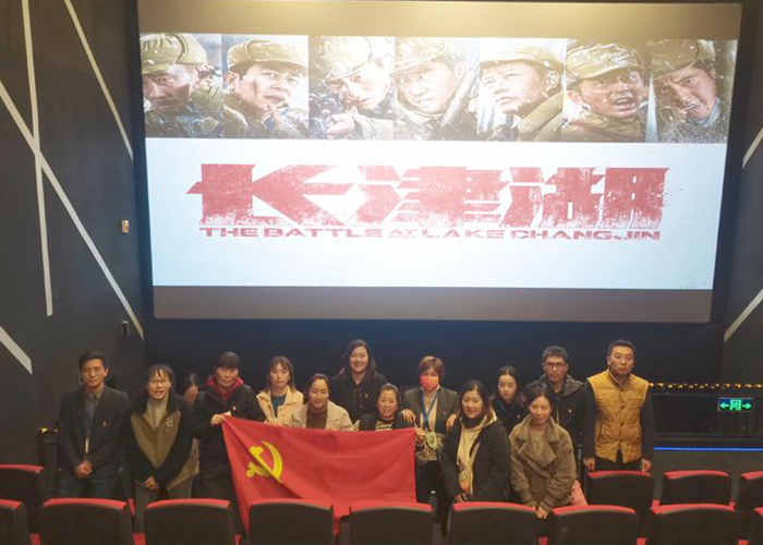 洛阳东方理工实验学校开展“观红色电影 学百年历史”主题党日活动