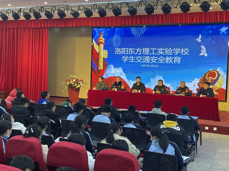 国家宪法日 普法正当时——洛阳东方理工实验学校开展宪法日宣传教育主题活动