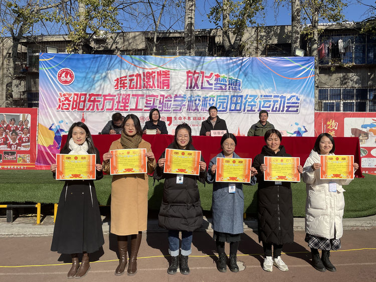 运动会|旌旗飘扬 奔向前方