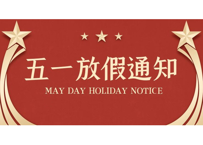 洛阳东方理工实验学校五一假期疫情安全告知书