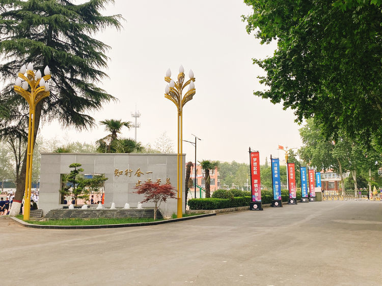 洛阳东方理工实验学校2022级新高一录取注册通知