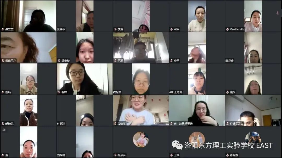 “教学管理再提升 线上质量上要求”—洛阳东方理工实验学校阶段性线上教学工作分享总结会议