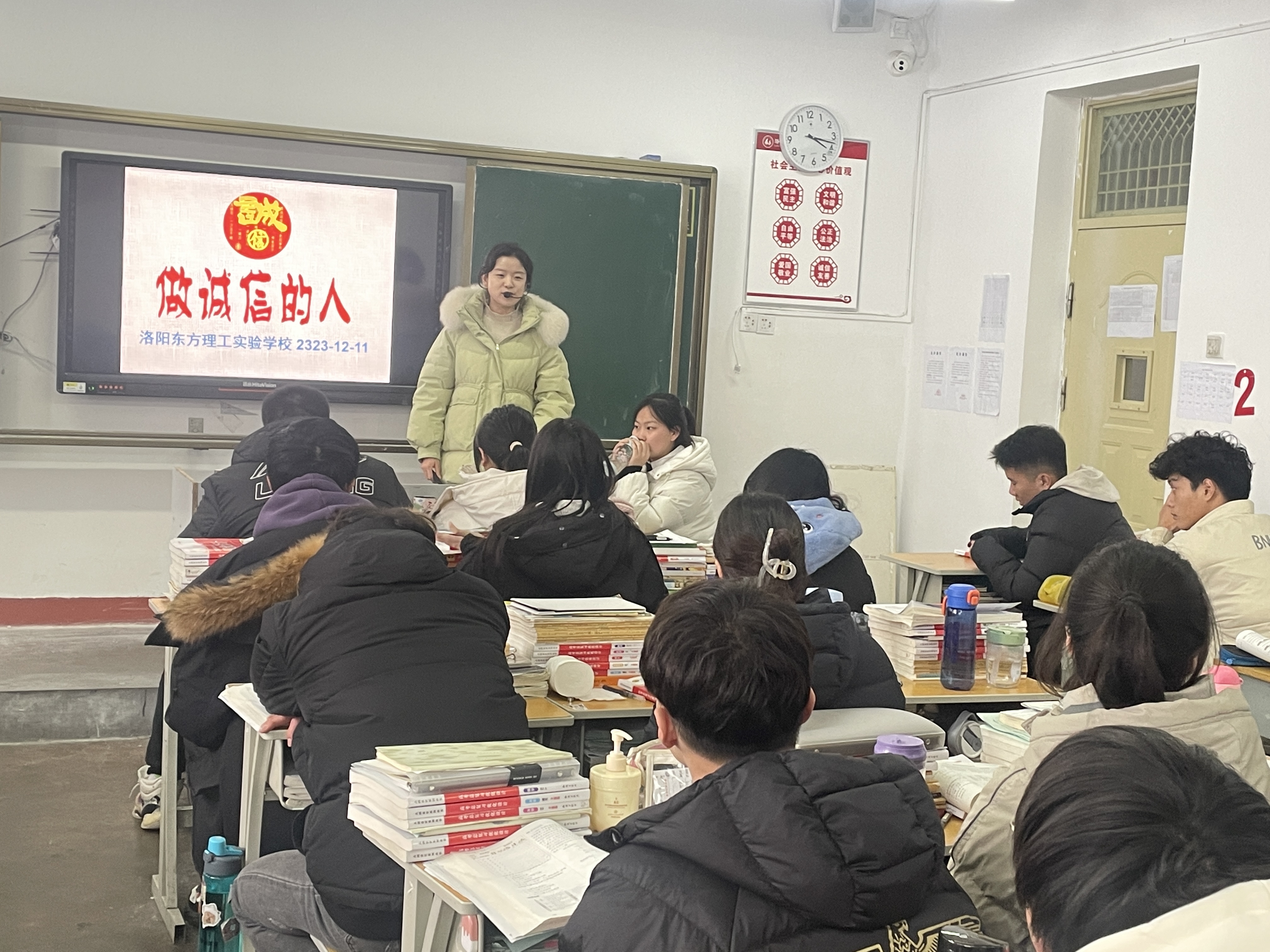 树诚信之风，创文明校园——洛阳东方理工实验学校诚信教育主题班会