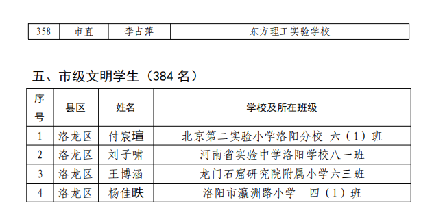 微信图片_20240417154504