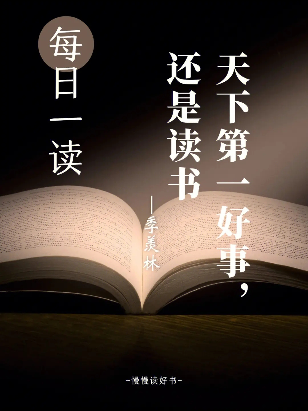 世界读书日|天下第一好事，还是读书。