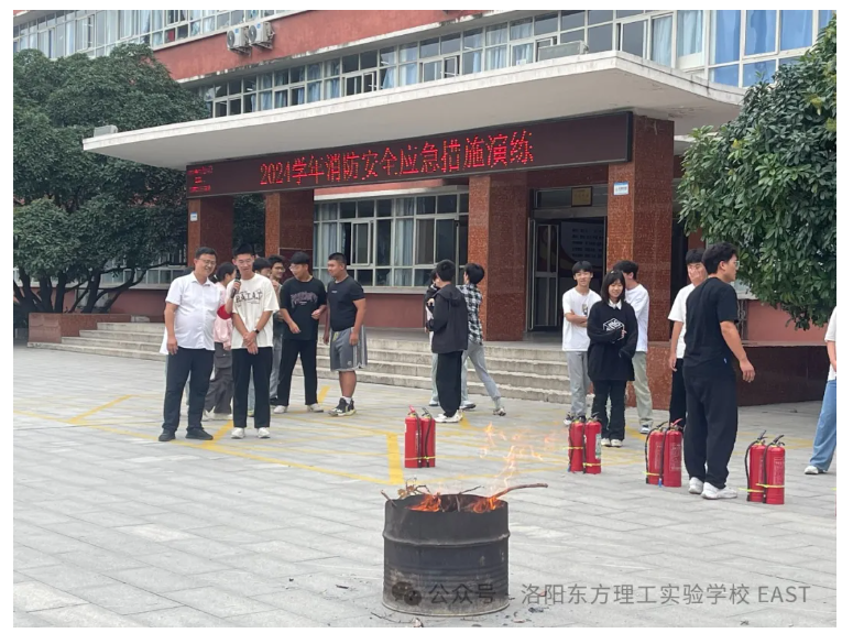 洛阳东方理工实验学校开展消防安全疏散演练活动